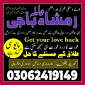Amil baba lahore, Kala jadu amil