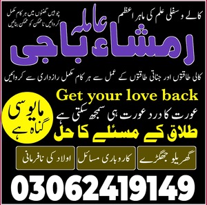 Amil baba lahore, Kala jadu amil