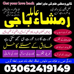Amil baba lahore, Kala jadu amil