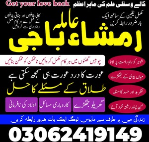 Amil baba lahore, Kala jadu amil