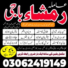 Amil baba lahore, Kala jadu amil