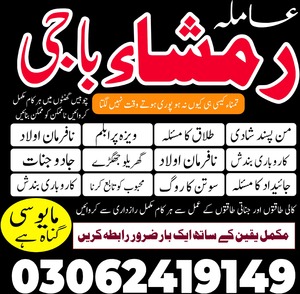 Amil baba lahore, Kala jadu amil