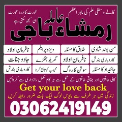 Amil baba lahore, Kala jadu amil