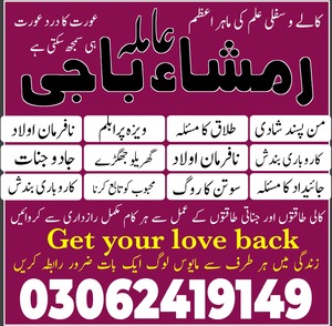 Amil baba lahore, Kala jadu amil