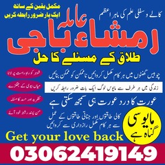 Amil baba lahore, Kala jadu amil