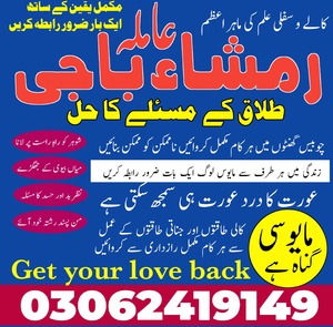 Amil baba lahore, Kala jadu amil