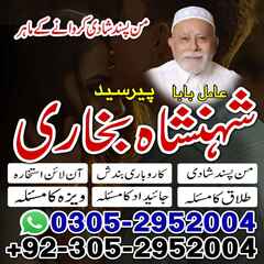 amil baba, amil baba in pakistan