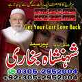 amil baba, amil baba in pakistan
