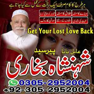 amil baba, amil baba in pakistan