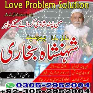 amil baba, amil baba in pakistan