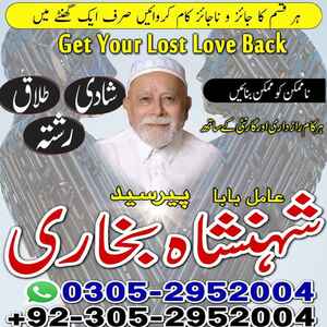 amil baba, amil baba in pakistan