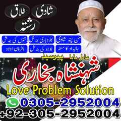 amil baba, amil baba in pakistan
