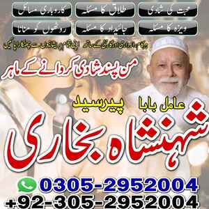 amil baba, amil baba in pakistan