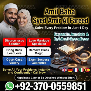 amil baba in usa, amil baba uk