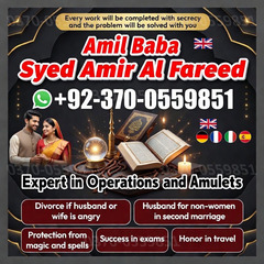 amil baba in usa, amil baba uk