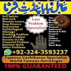 amil baba usa, amil baba uk,