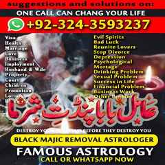 amil baba usa, amil baba uk,