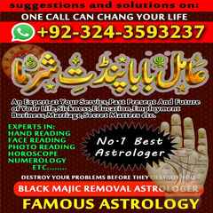 amil baba usa, amil baba uk,
