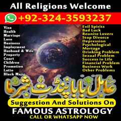 amil baba usa, amil baba uk,