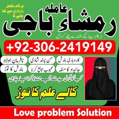 Kala jadu expert, Kala jadu tor