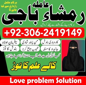 Kala jadu expert, Kala jadu tor