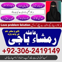 Amil baba in pakistan, Amil baba
