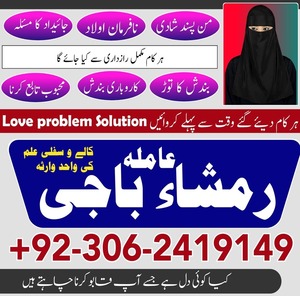 Amil baba in pakistan, Amil baba