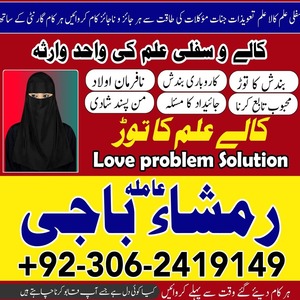 Kala jadu expert, Kala jadu tor