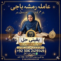 Kala jadu expert, Kala jadu tor