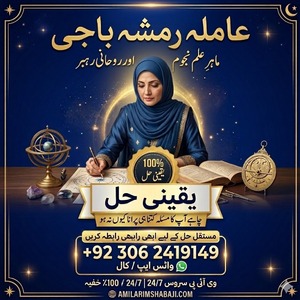 Kala jadu expert, Kala jadu tor