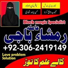 Kala jadu expert, Kala jadu tor