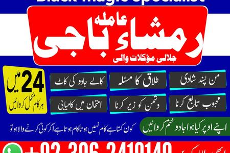 Kala jadu amil, Kala jadu expert, Amil baba bangali, Amil baba k
