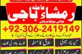 Kala jadu amil, Kala jadu expert, Amil baba bangali, Amil baba k