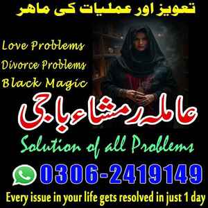 Kala jadu expert, Kala jadu tor