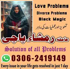 Kala jadu expert, Kala jadu tor