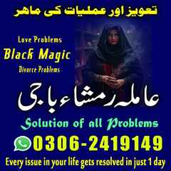 Kala jadu expert, Kala jadu tor