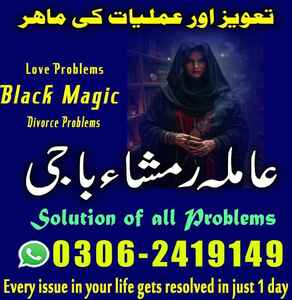 Kala jadu expert, Kala jadu tor