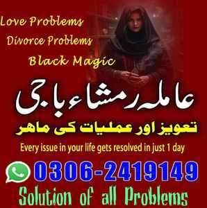 Kala jadu expert, Kala jadu tor