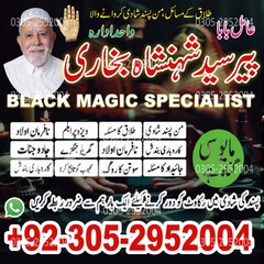 amil baba in pakistan, amil baba