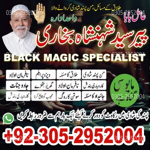amil baba in pakistan, amil baba