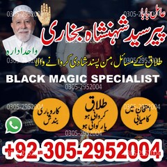 amil baba in pakistan, amil baba