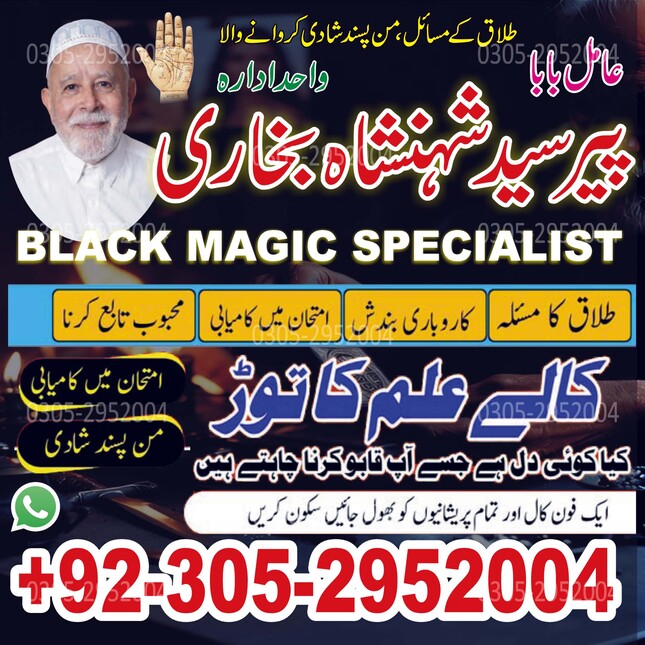 amil baba in pakistan, amil baba