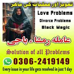 Kala jadu amil, Kala jadu expert