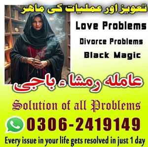 Kala jadu amil, Kala jadu expert