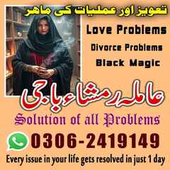 Kala jadu expert, Kala jadu tor