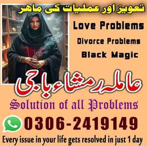 Kala jadu expert, Kala jadu tor