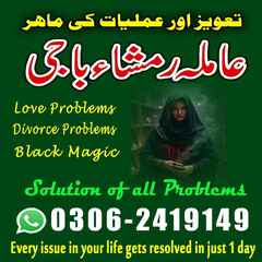 Kala jadu expert, Kala jadu tor