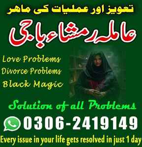 Kala jadu expert, Kala jadu tor