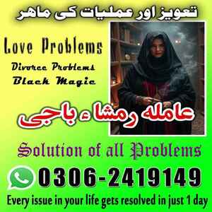 Kala jadu expert, Kala jadu tor