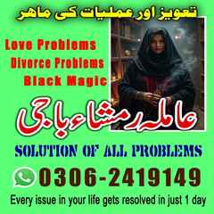 Kala jadu expert, Kala jadu tor